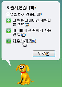 윈도우 xp 썼던 90년대생이라면 이 강아지 본 적 있을지도..? | 인스티즈
