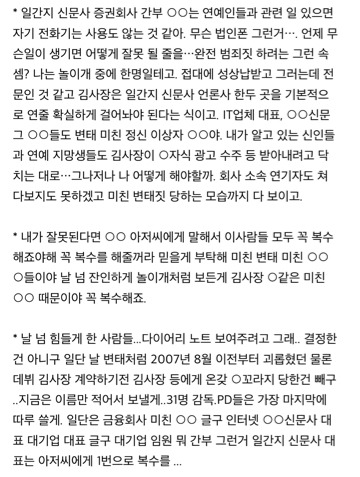 잊지말자 장자연리스트 | 인스티즈