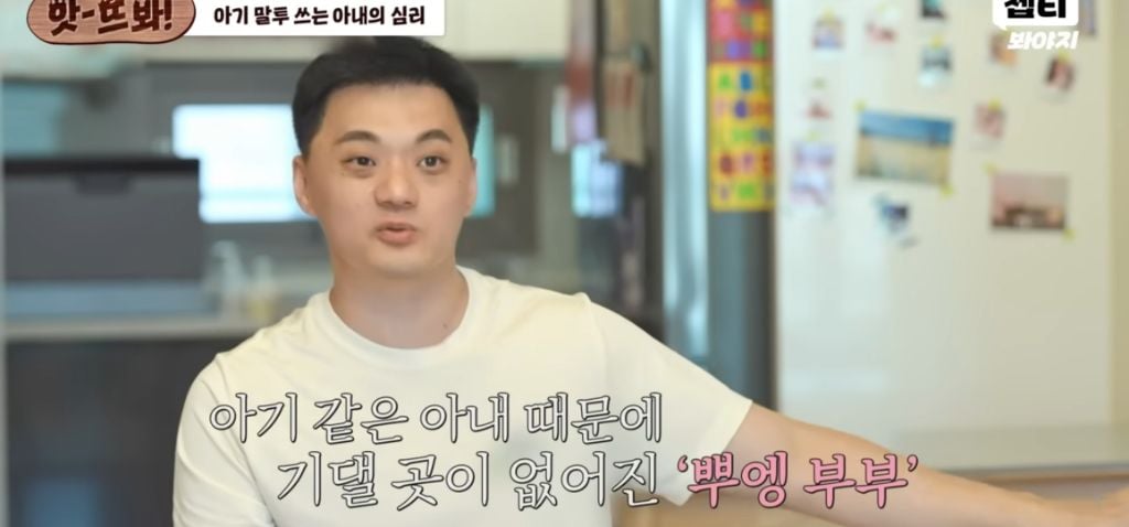 이혼숙려캠프) 뿌앵부부 | 인스티즈