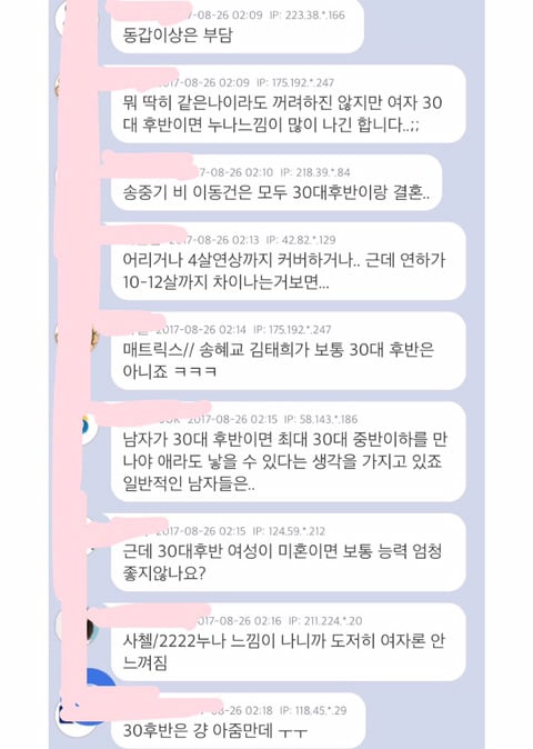 남초에서 알아보는 남녀커플 나이차이 (feat 딱 좋습니다) | 인스티즈
