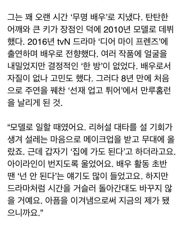 요즘 하루아침에 여자들에게 스타가된 배우 변우석 과거사진과 현재.jpg | 인스티즈