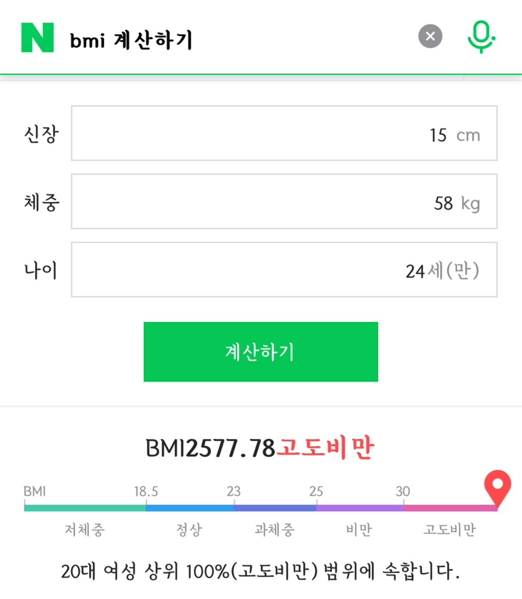 …158/58인데 bmi 고도비만 뜨네 진짜 다이어트 해야되나봐 | 인스티즈