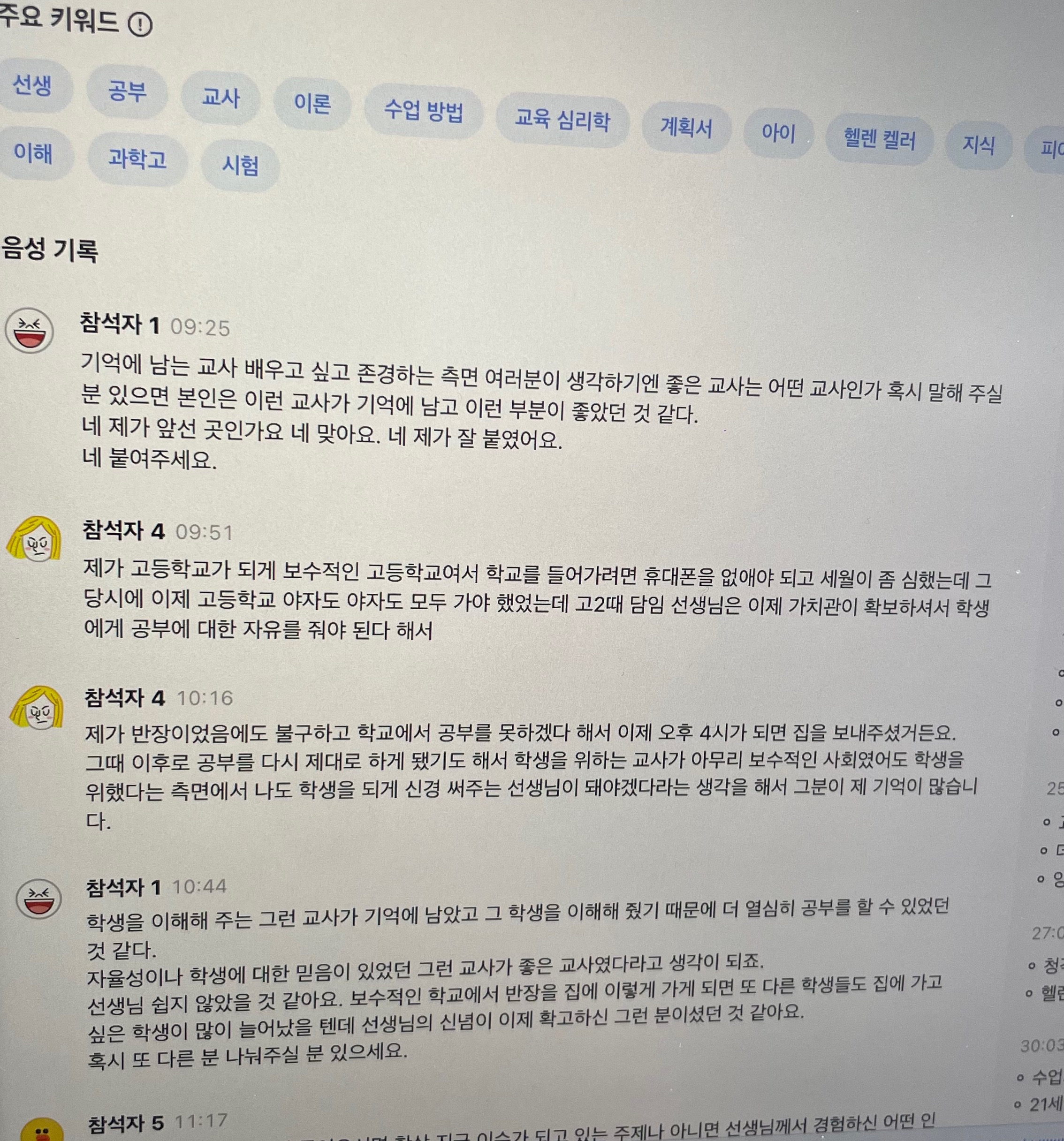 아이패드 활용해서 공부하는거 보고갈래? | 인스티즈