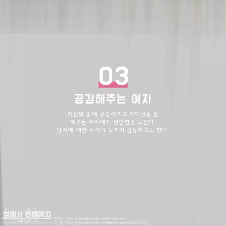 호감가는 여자의 첫인상 | 인스티즈