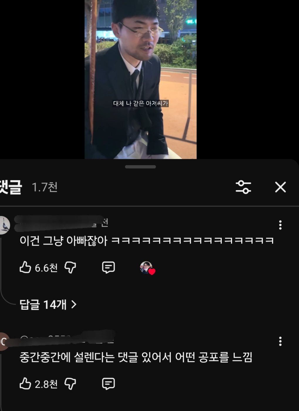 오지콤 자극 멘트 모음집^^ | 인스티즈