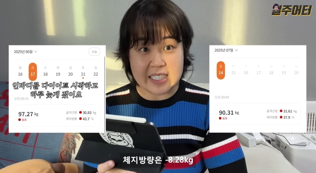 일주어터 유튜브 첫 영상과 최근 영상에서의 모습 차이 | 인스티즈