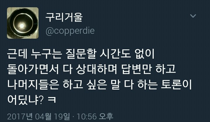문재인 청문회보고 빡친 트위터 여론 모음집 jpg | 인스티즈