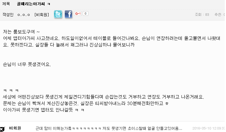 못생긴 손님을 보고 울며 뛰쳐나온 업소 언니.jpg | 인스티즈