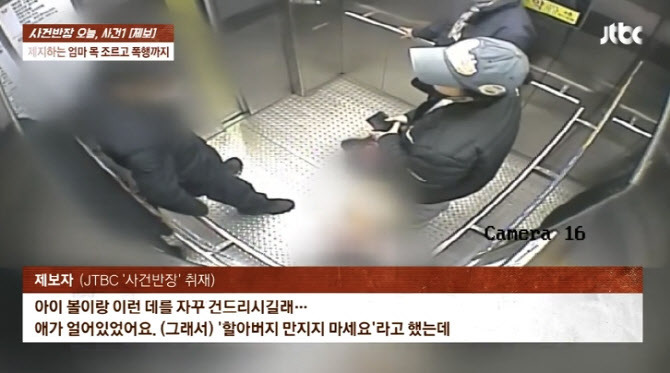 "네 애 좀 만지면 안되냐”…6살 딸 추행한 80대, 엄마까지 폭행 | 인스티즈