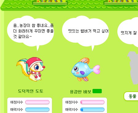 쥬니어네이버 동물농장 서비스 종료 전 직접 찍었던 사진+움짤 몇개 | 인스티즈