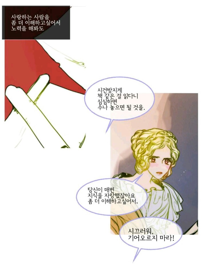 화제 된 오늘자 웹툰 창백한 말.twt | 인스티즈