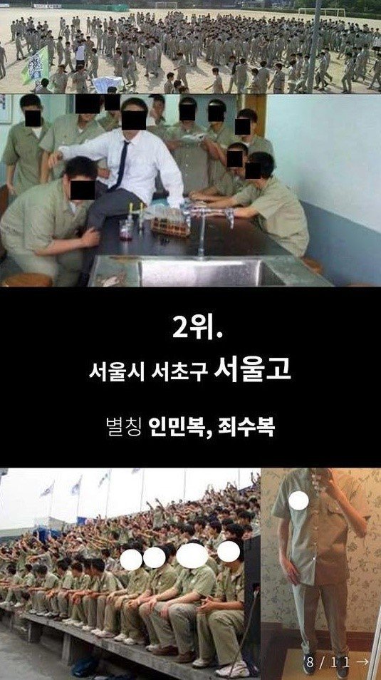 전국 최악의 교복들 | 인스티즈