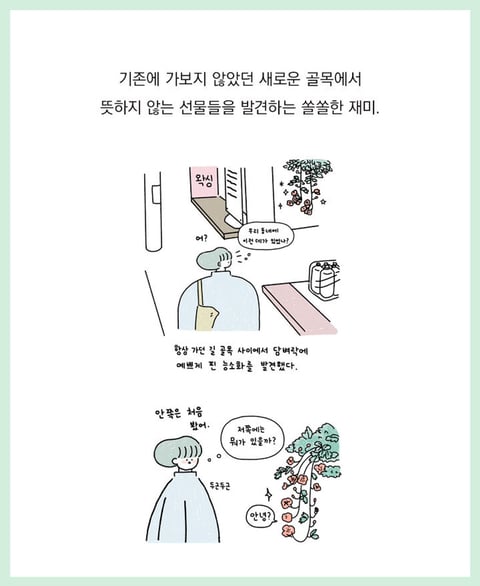지긋지긋한 무기력에서 탈출하는 가장 간단한 방법 | 인스티즈