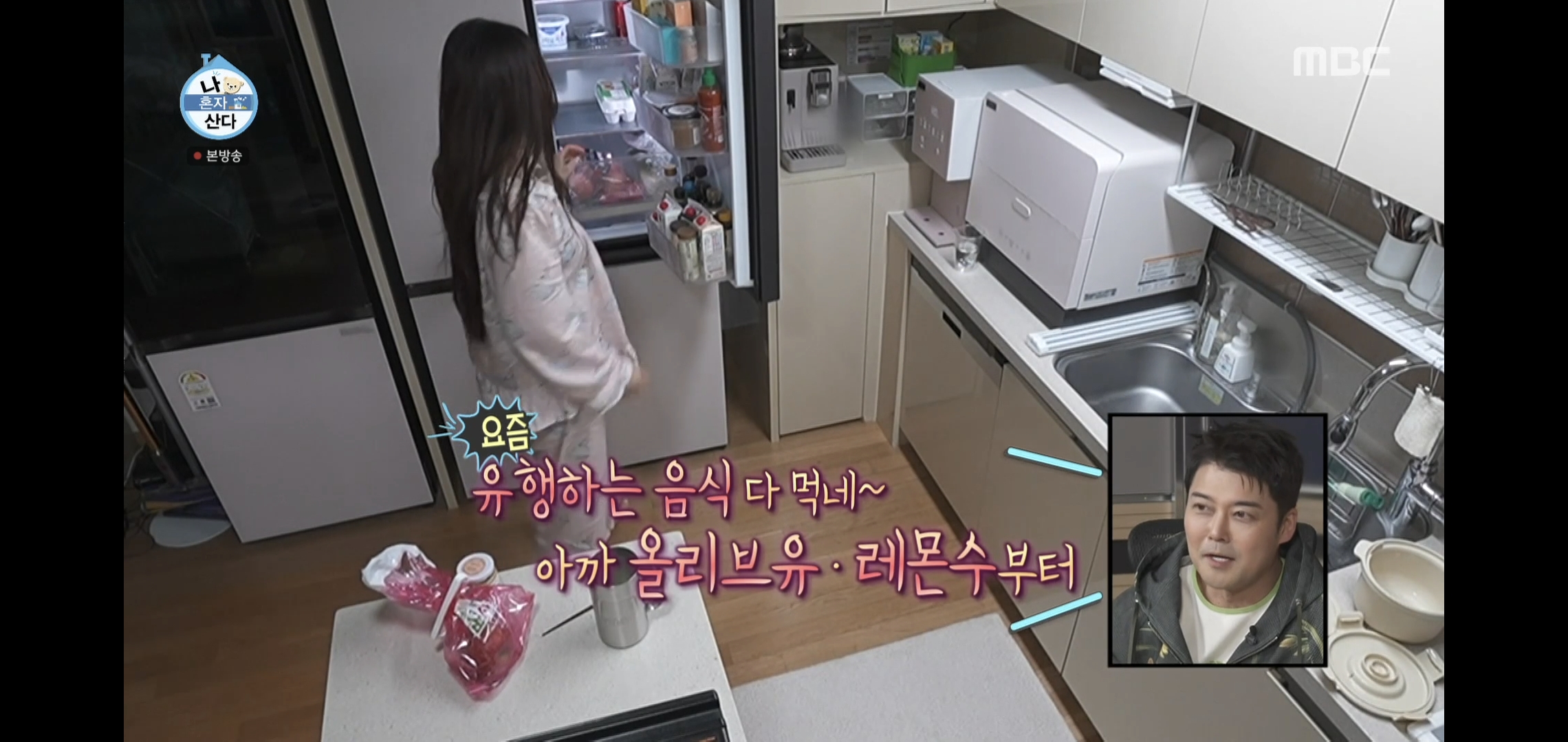 제발 ppl이었으면 좋겠다는 어제자 나혼자산다 레드벨벳 조이편.jpg | 인스티즈
