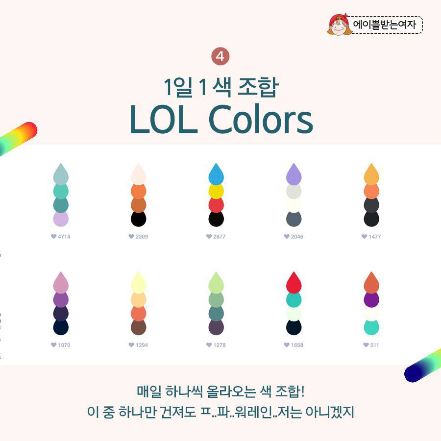 색.알.못의 시각보호를 위한 대학교 PPT 색조합 꿀팁7 | 인스티즈