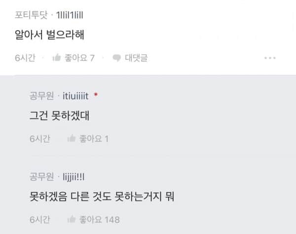 대학생 딸이 용돈 150만원 달라해서 고민인 공무원 | 인스티즈