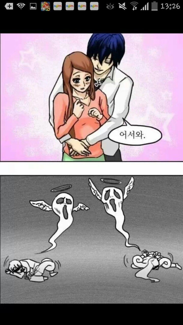 오글거리는 만화 | 인스티즈