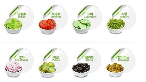 서브웨이 : 안 드시는 채소 있으세요? 대답하는 달글 | 인스티즈