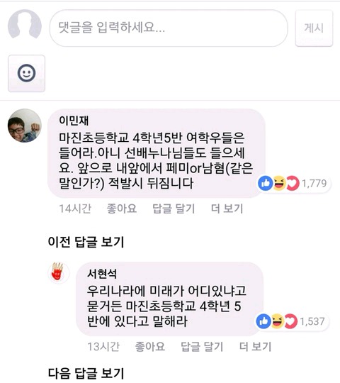 내가 비혼 비출산인 이유= 아들 낳기 싫음 | 인스티즈