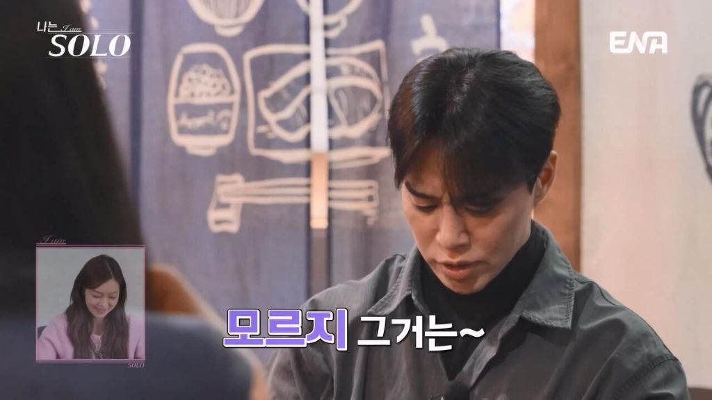 여자출연자들 조련하는 나는솔로 알파메일 30기 영수 | 인스티즈