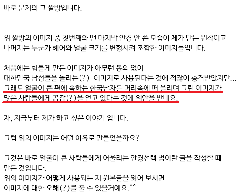 한국남자 평균얼굴이라고 돌아다니는 사진의 진실 | 인스티즈