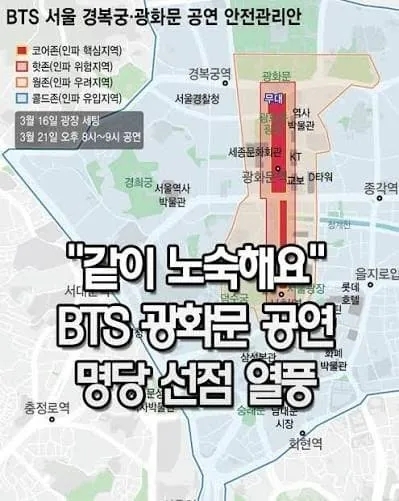 BTS 광화문 공연 9일전 노숙 시작하는 해외팬들 | 인스티즈