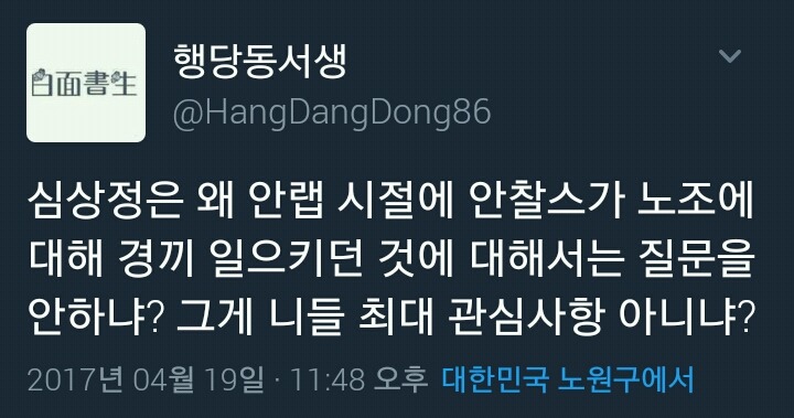 문재인 청문회보고 빡친 트위터 여론 모음집 jpg | 인스티즈