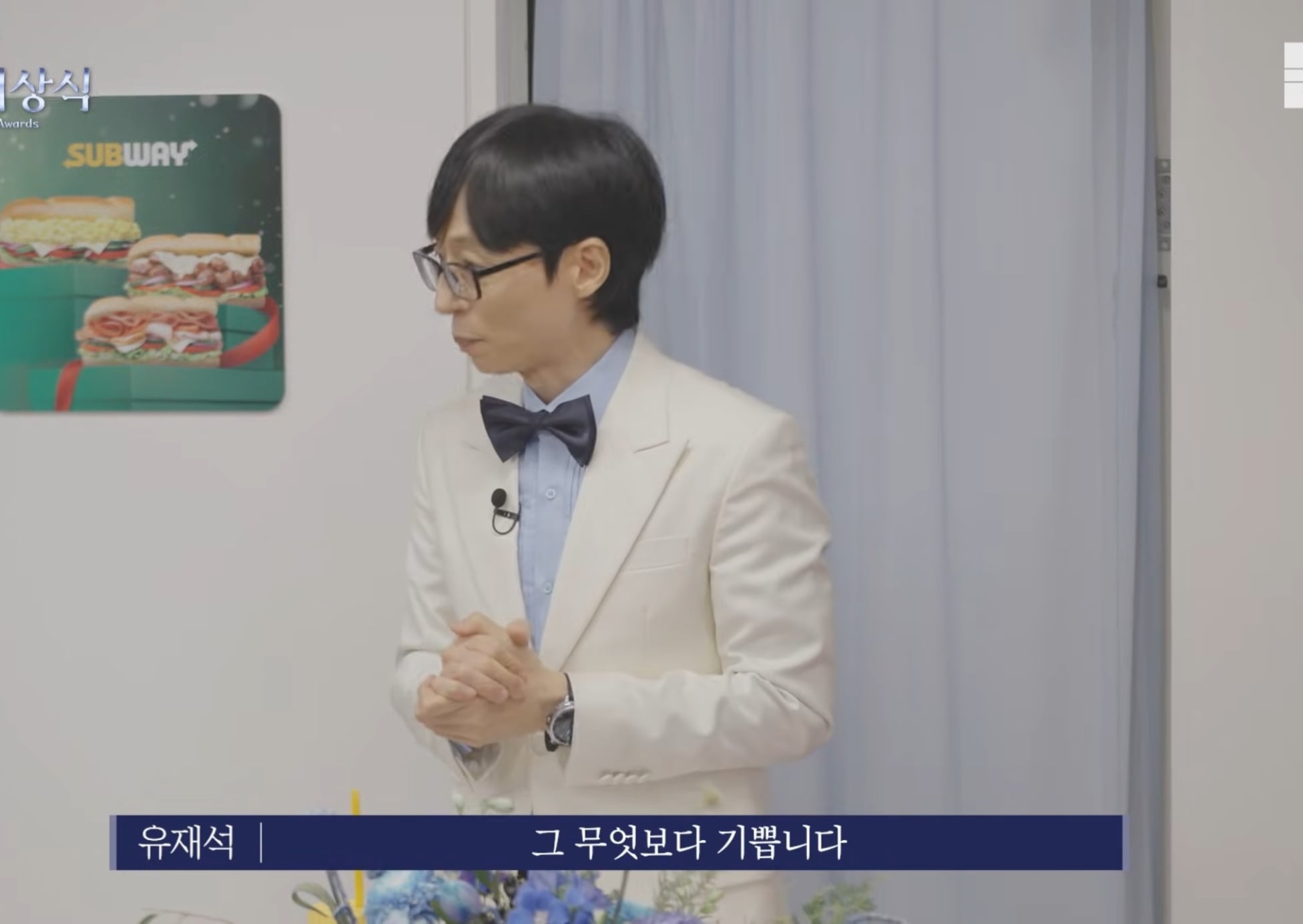 2025 핑계고 시상식 - 유재석 마무리 멘트 | 인스티즈