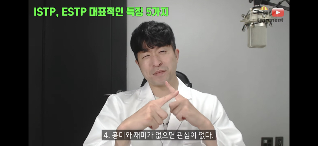 ESTP, ISTP 유형의 특징 | 인스티즈