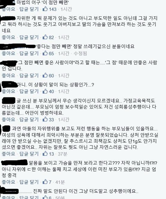 ㅈㅇ하다 걸린 여대생 | 인스티즈