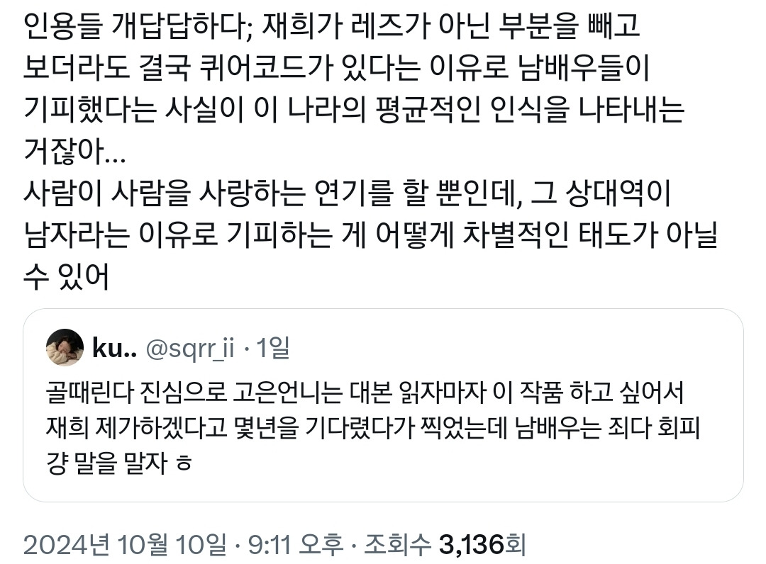 남배우들이 동성애 설정 기피해서 캐스팅 어려웠다는 영화 대도시의 사랑법.twt | 인스티즈