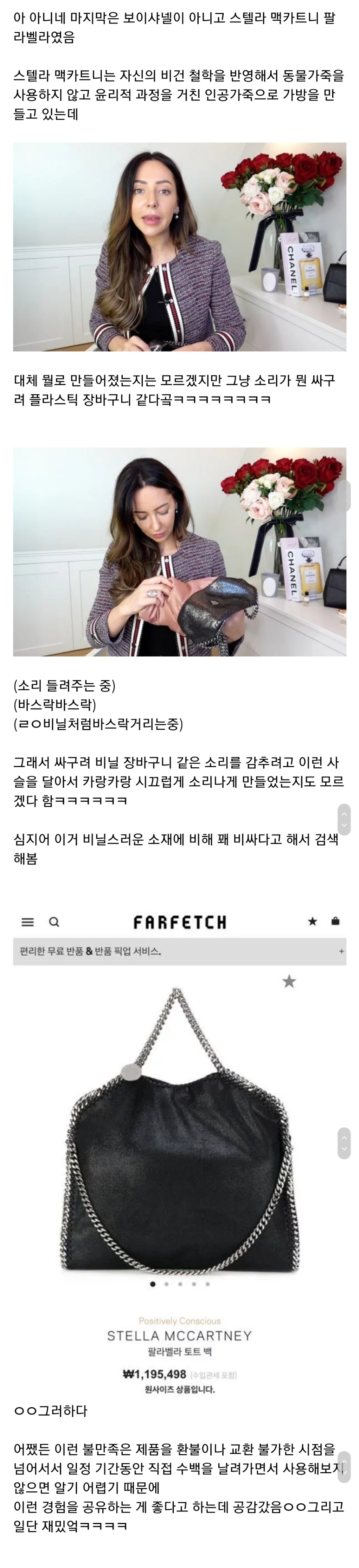 (약스압주의) 명품 구매 후(회)기 | 인스티즈