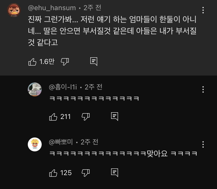 아기인데도 남아, 여아 무게 다르다는 유트루 | 인스티즈