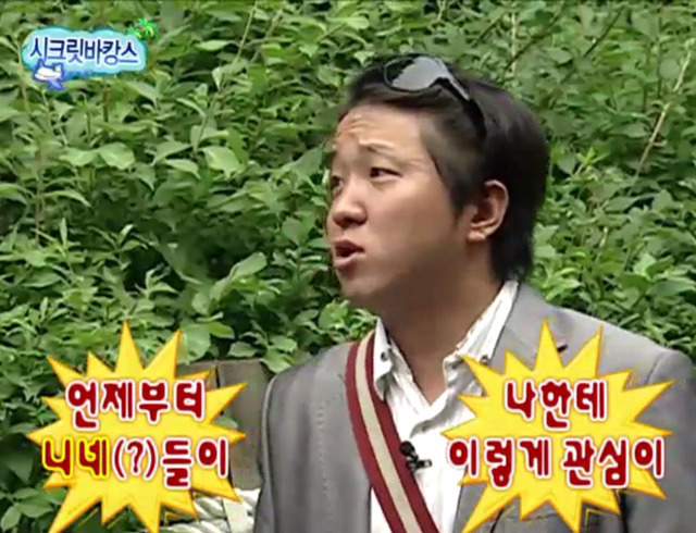 [무한도전] 악플러 잡은 형도니.jpg | 인스티즈