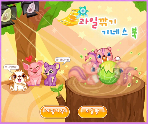 쥬니어네이버 동물농장 서비스 종료 전 직접 찍었던 사진+움짤 몇개 | 인스티즈