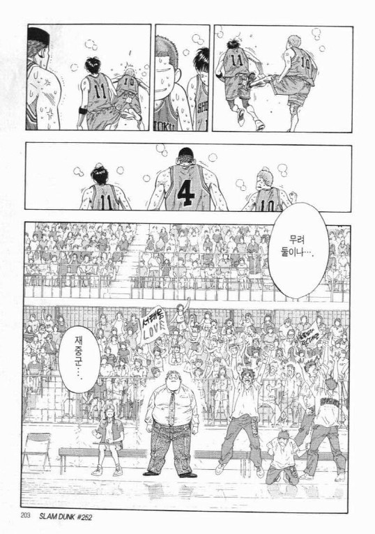 최고의 만화 슬램덩크 명장면 20가지 | 인스티즈