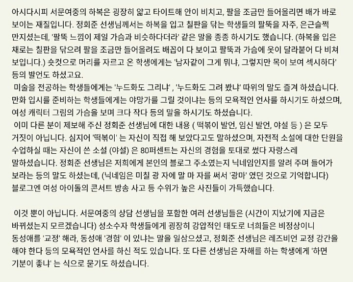  서문여중여고 실체 | 인스티즈
