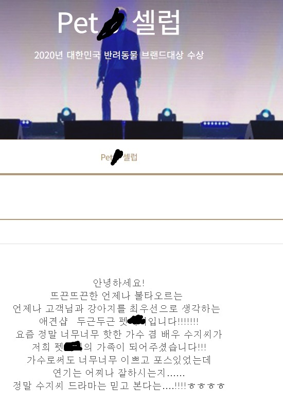 연예인 영업중에 제일 꼴보기 싫고 반감드는거.jpg | 인스티즈