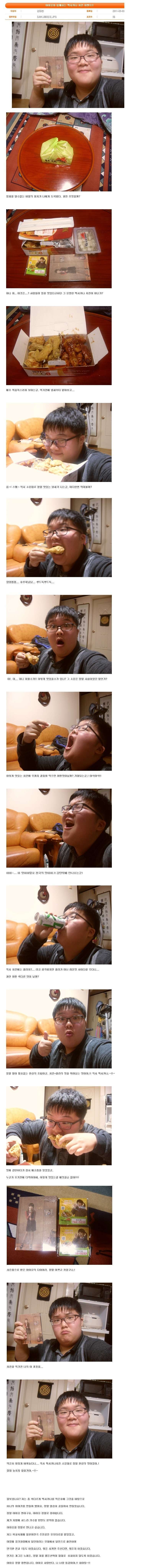 레전드로 남은 멕시카나 치킨 후기.jpg | 인스티즈