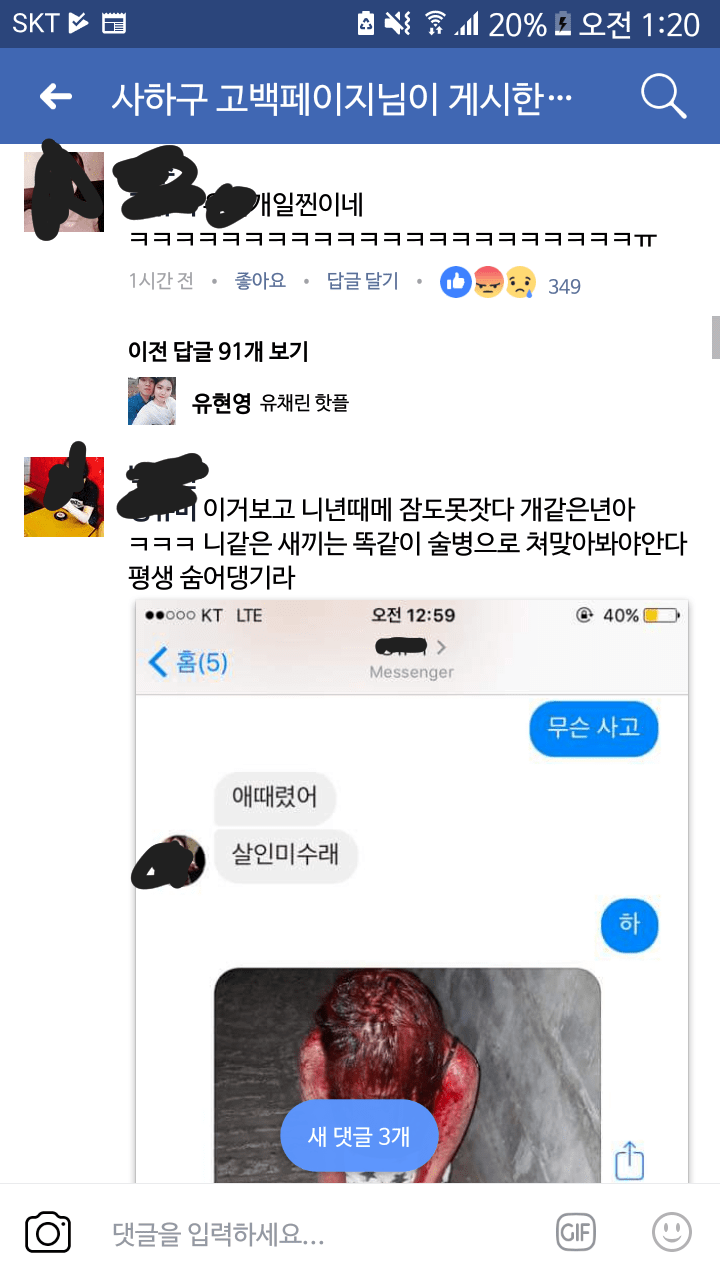 오늘자 부산 사하구 여중딩 집단폭력사건 (사진주의) | 인스티즈