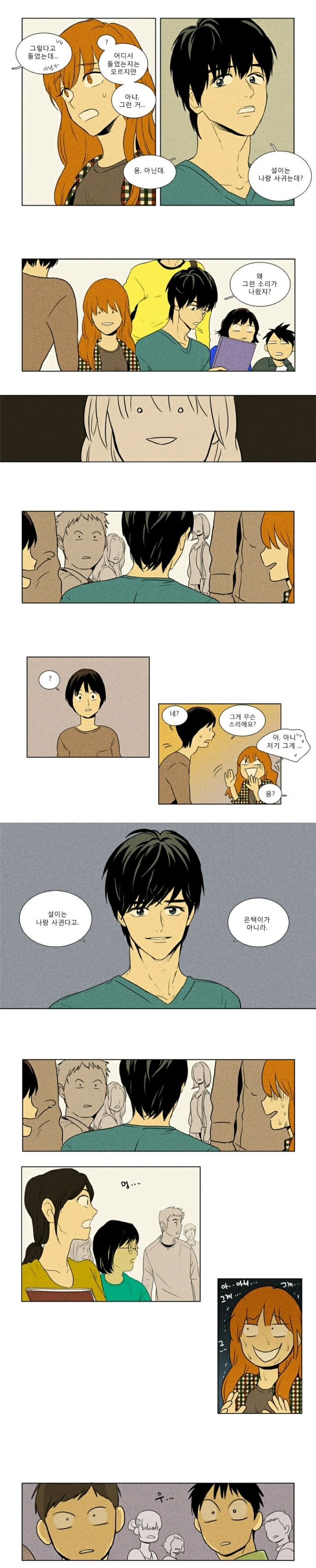 대학교 가면 유정선배같은 사람 있나요? | 인스티즈