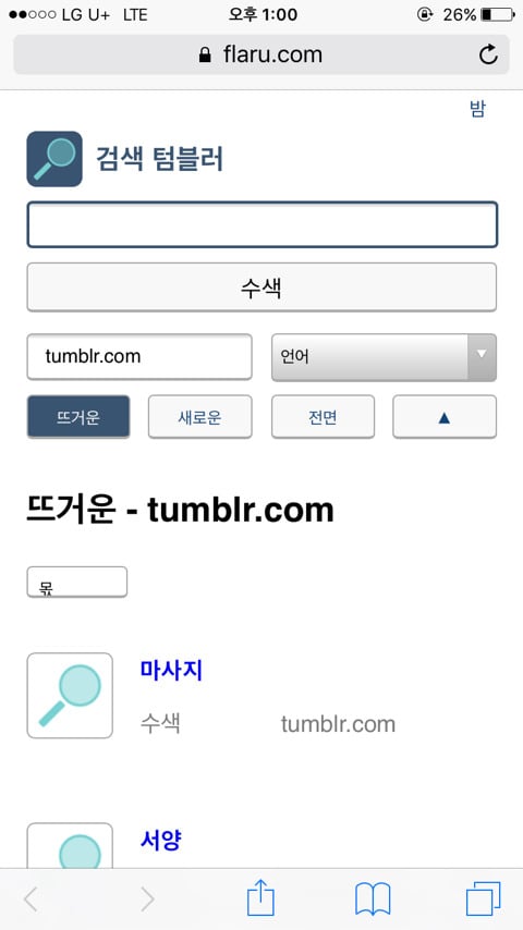 지인능욕 본인 이름만 치면 확인할 수 있어 다들 와서 꼭 확인해!!!!!!!! | 인스티즈