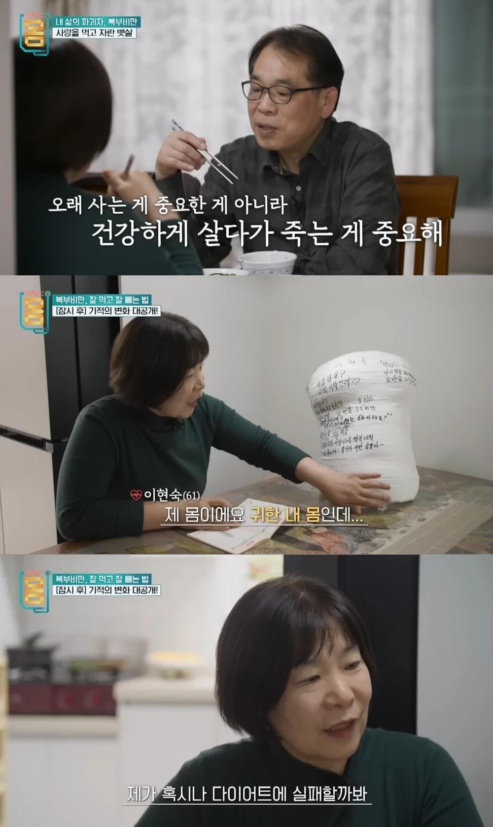 다이어트 다큐 보다가 왐마야 소리가 절로 나옴 | 인스티즈