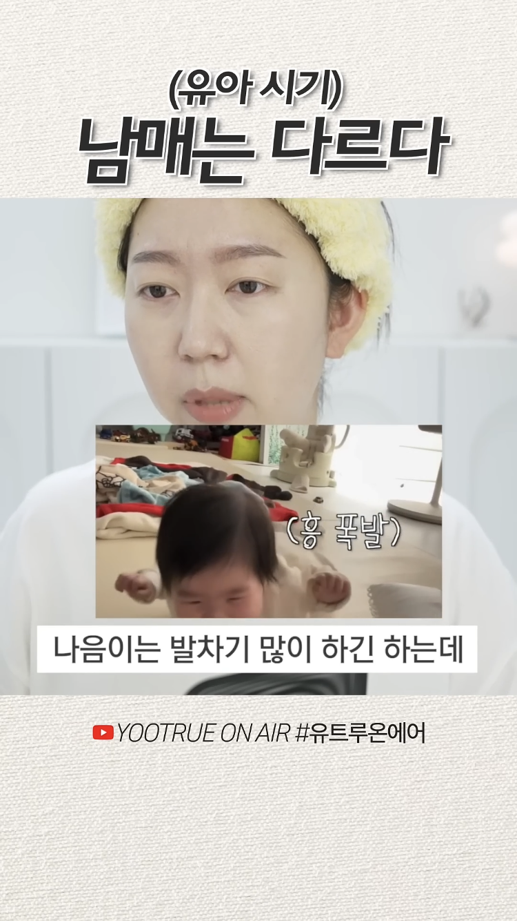 아기인데도 남아, 여아 무게 다르다는 유트루 | 인스티즈