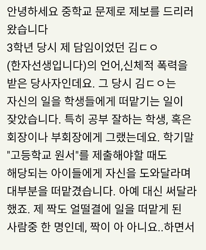 서문여중여고 실체 | 인스티즈