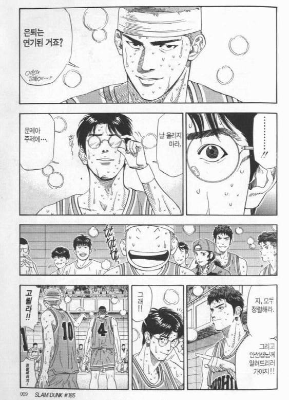 최고의 만화 슬램덩크 명장면 20가지 | 인스티즈