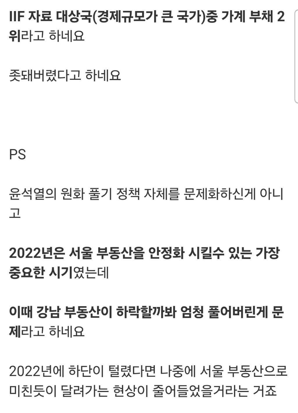 원화가 똥값이 된 이유 | 인스티즈