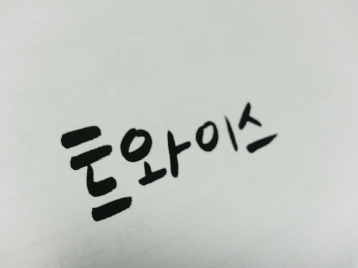 집에서 콘서트장 느낌나게 노래 듣는 방법 | 인스티즈