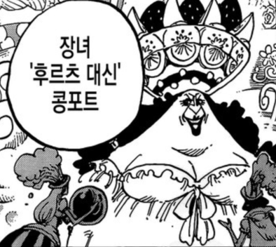 원피스 사황 빅맘해적단 총정리 | 인스티즈