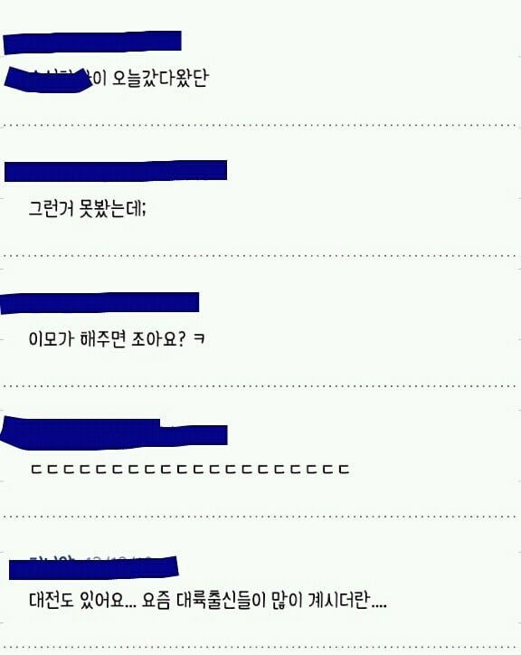 대중목욕탕 유사성매매는 알고들계시오? | 인스티즈